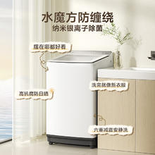 京东PLUS：小天鹅 小乌梅2.0轻奢版 水魔方系列 TB10VE20DW 变频波轮洗衣机 10kg 纯白1101.2元