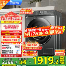 小天鹅 水魔方系列 TG100V618PLUS 滚筒洗衣机 10kg 金属钛1311.8元