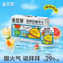 金豆芽 金银花柚子汁儿童果汁饮品 100ml*13袋￥22.72