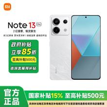 红米 Note 13 Pro 5G 8+256GB手机768.83元