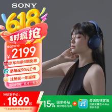 索尼 SONY WH-1000XM5 耳罩式头戴式主动降噪蓝牙耳机 深夜蓝色券后1682.24元