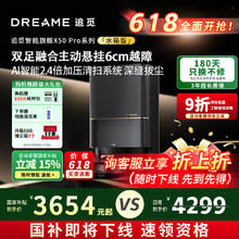 追觅 dreame X50 Pro 扫拖一体机 水箱版 星玥灰 加赠耗材一套2880.73元