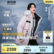 波司登 杨紫同款 极寒鹅绒羽绒服 B40142312 冰花粉9BK92399元