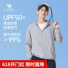 骆驼 冰丝防晒衣男款UPF50+户外透气轻薄皮肤衣防晒服夏季速干89元