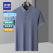 罗蒙 5A抗菌+含桑蚕丝 短袖t恤男夏季新款 父亲节礼物 海蓝39元