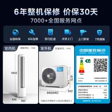 限移动端、京东百亿补贴：美的 酷省电Ultra系列 KFR-72LW/N8KS1-1U 新一级能效 立柜式空调 3匹3970.81元