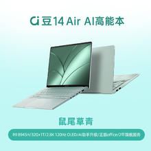 88VIP会员：华硕 ASUS a豆14 Air 八代锐龙版 14英寸 轻薄本4559.24元