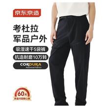 京东京造 700考杜拉 耐磨抗撕拉透气裤子男 黑色 L176.81元