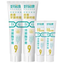 好易康 9号养护牙龈溶菌牙膏4支共290g45.61元（需买2件，需用券）