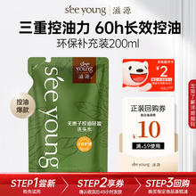 滋源 无患子控油轻盈洗发水 补充装200ml3.55元（需买3件，需用券）