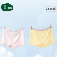 松山棉店 Air软软 A类儿童兰精天丝™莫代尔7A抗菌平角内裤 2条装29元包邮