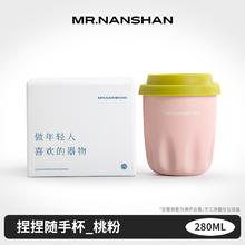 MR.NANSHAN 南山先生捏捏随手杯咖啡杯女生陶瓷喝水情侣马克杯精致好看，淘金币用了17.3元