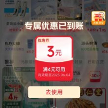 618必领好券、即享好券：京东 9.9 包邮频道领取满4元减3元优惠券券后1元包邮到家
