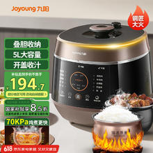 九阳 Y-50C82 电压力锅 5L券后148.36元