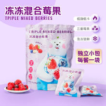 京鲜生 混合莓果（草莓/蓝莓/红树莓）420g（7小包）14.98元