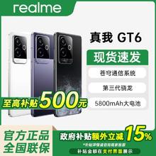 realme GT6 5G手机 骁龙8Gen312+2561227.53元