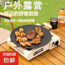 户外露营烤盘烤肉盘+防烫木柄9.95元包邮（需领券）
