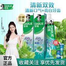 好来 双重薄荷牙膏（200gX2+40g）5.65元