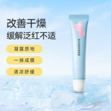 口碑国货！郁美净 婴儿草本止痒膏 15g￥8.90