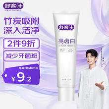 舒客 亮齿白牙膏 竹香薄荷香型 120g3.1元