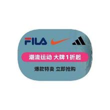 促销活动：唯品会 NIKE X FILA 打1折起打1折起