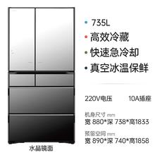 日立 R-ZXC750KC 风冷多门冰箱 735L 水晶镜色 WIFI版券后30499元