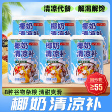 【海南椰奶】清凉补6罐装整箱新鲜早餐奶16.9元