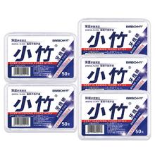 小竹 BMBO 牙线棒5盒共250支2.99元