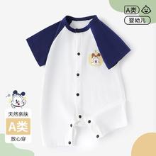 巴布豆 婴儿连体衣夏男女宝宝外出凉感婴幼衣服爬服29元