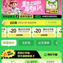新增、促销活动：京东 黑色星期五新增领满299-40/99-20元优惠券等&3毛钱抢鸡蛋按需领取