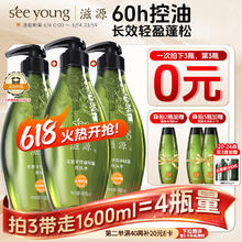 滋源 无患子控油轻盈洗头水 400ml6.7元