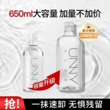 【650ml大容量】卸妆水深层清洁不刺激不紧绷脸部眼唇三合一26.3元（需唯品会会员价）