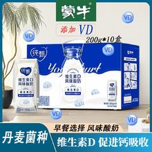 蒙牛 纯甄维生素D酸奶200g*1018.94元