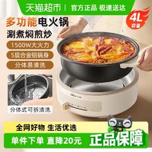 小熊 火锅锅 电火锅 电炒锅 电锅 分体式电火锅 家用3-4个人券后84.15元