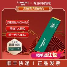 梵想 P761 NVMe M.2 固态硬盘（PCI-E4.0）263元