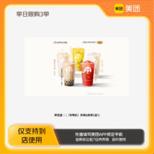 淘宝 茶百道 果茶&奶茶5选1 美团到店10.8元