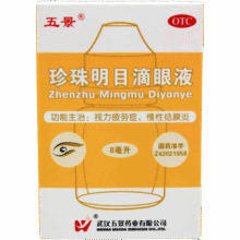 五景 珍珠明目滴眼液 8ml *23.84元（合1.92元/件）