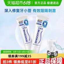 Sensodyne 舒适达 抗敏感专业修复牙膏 90g*2支37.9元包邮（18元/支）