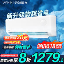 华凌 空调 超省电变频冷暖 大1.5匹 一级能效 35GW/N8HA1Ⅲ-P1095.01元
