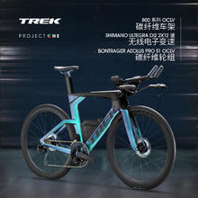 崔克 SPEED CONCEPT SLR 7碳纤维轻量气动电变铁三公路自行车70800元