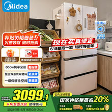 美的 大白豚系列 MR-536WUFPZE 风冷多门冰箱 511L 白色2679.7元
