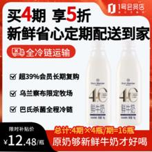 1号会员店 One's Member 鲜牛奶 1kg*2瓶 4.0g乳蛋白22.45元