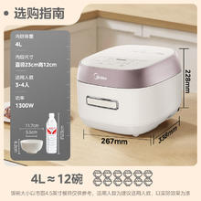 美的 低糖电饭锅0涂层 家用4升 IH加热316L不锈钢内胆多功能电饭煲4-5人 MB-HS451S264.21元