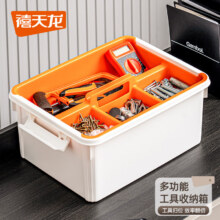 禧天龙 收纳箱 30*40*19cm49.84元（合24.92元/件）