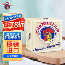 大公鸡管家 大公鸡头管家 马赛洗衣皂 300g11.9元