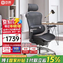西昊 Doro C300 人体工学电脑椅 黑色 带脚踏款861.24元