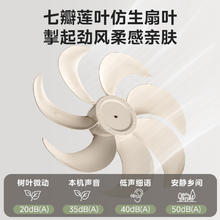 美的 七叶轻音柔风电风扇家用遥控落地扇台式桌面小型风扇大风力节能立式摇头电 SAH30BK116.62元