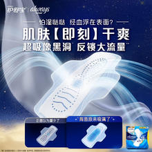 护舒宝 进口新液体卫生巾姨妈巾日用夜用超薄透气无感保护 单包试 240mm 18片23.68元（需买4件，需用券）