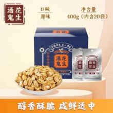 百世兴 酒鬼花生 20g*20袋19.9元包邮