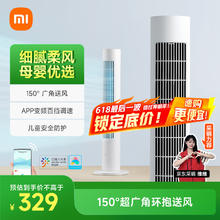 限移动端、京东百亿补贴：米家 MIJIA BPTS02DM 塔扇237.26元